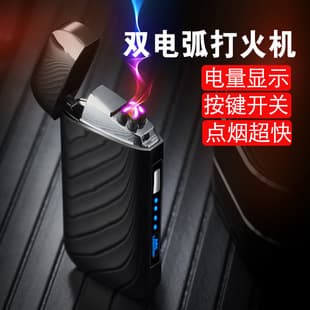 Trending Dual Arc USB Rechargeable Lighter Slim Windproof Lighter Wholesale