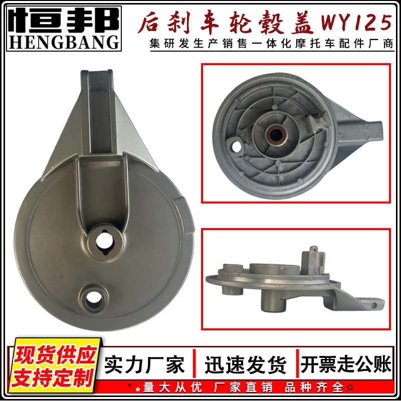 MOTOTIGER motorcycle CNC rear pedal street running straddle racing universal rear brake hub cap WY125