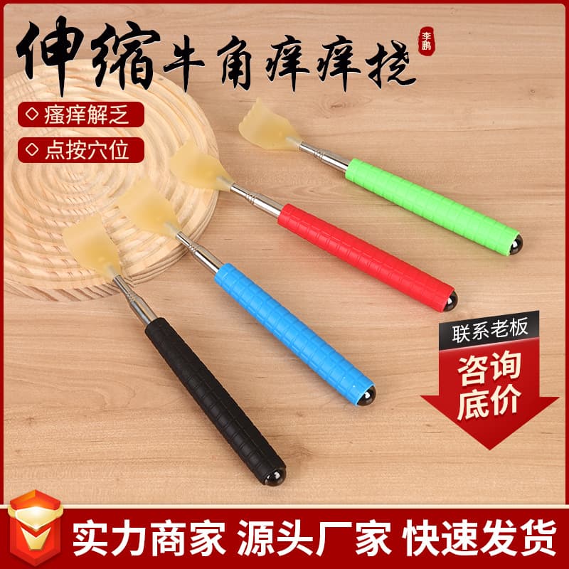 Imitation ox horn retractable back scratcher, portable travel itching relief solution