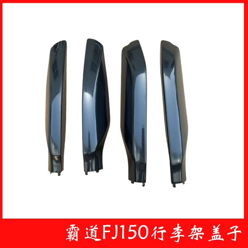 Roof Rack Cover Plastic Cap Plug for 10-23 Prado FJ150 Travel Prado COVER
