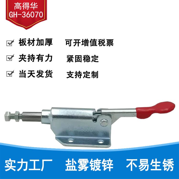 Manufacturer Wholesale Push-Pull Quick Clamp Toggle Clamp Welding Fixing Clamp Tooling Clamp GH-36070