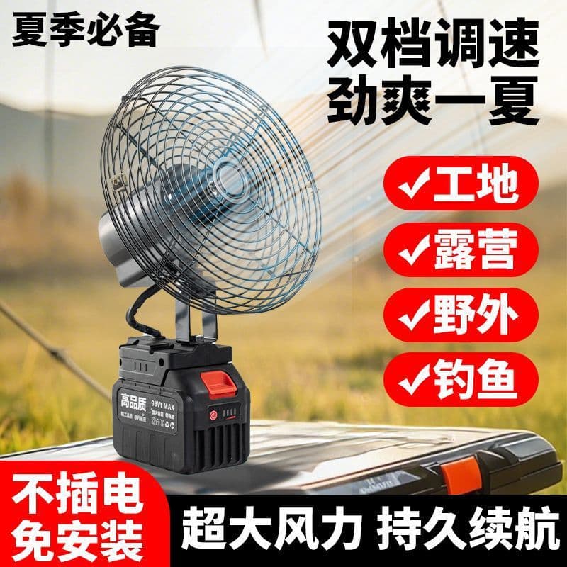Wireless charging fan with long-lasting lithium battery, high wind power for home and outdoor camping, portable dormitory fan with free shipping.