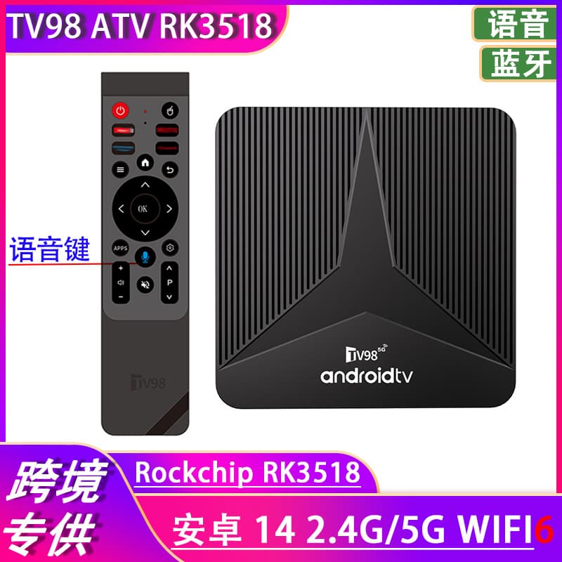 Foreign Trade TV98 ATV RK3518 Set-Top Box 8K HD Bluetooth 5G WiFi TV Box