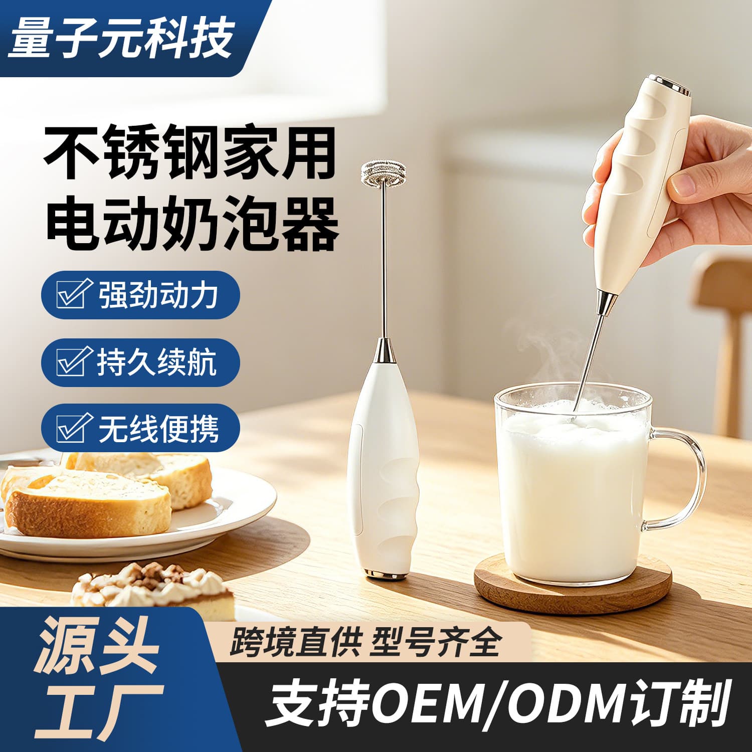 Cross-border Milk Frother Egg Beater Wireless Milk Frother Coffee Milk Frother Mini Small Stirrer