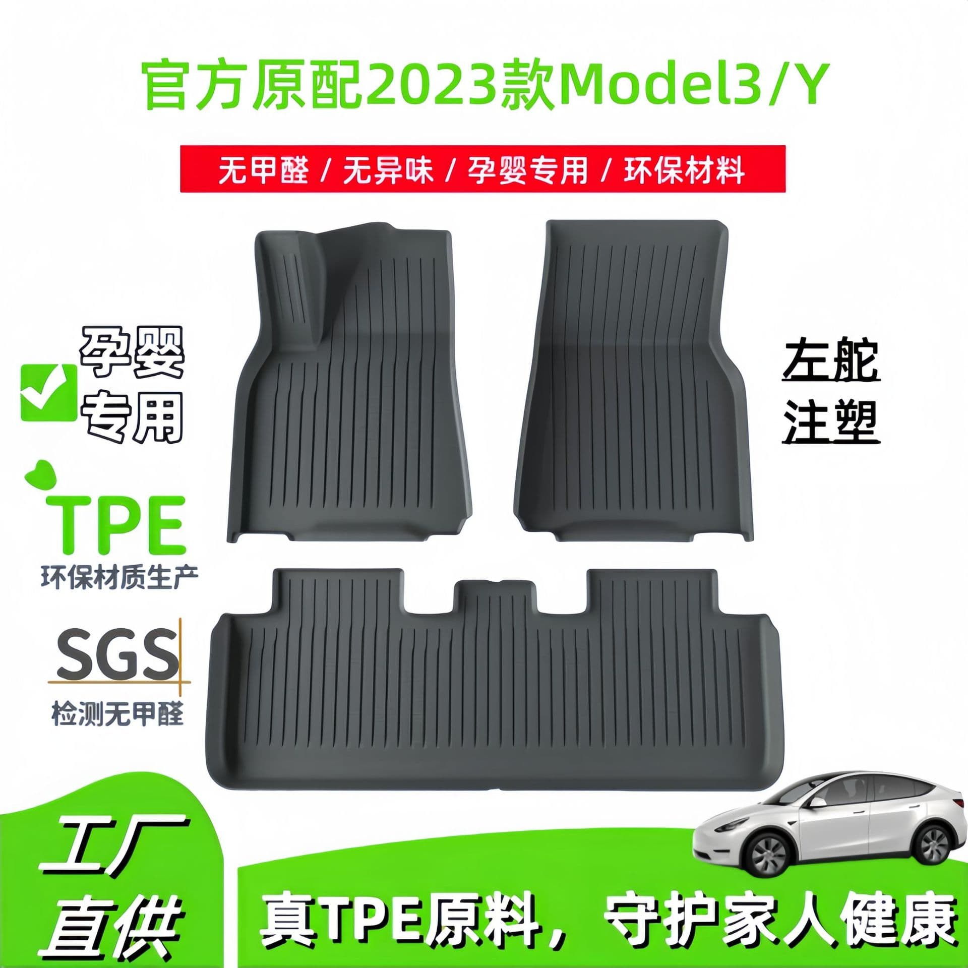 Suitable for 2023 Tesla Model 3/Y Injection Molded TPE Floor Mats Custom Car Floor Mats