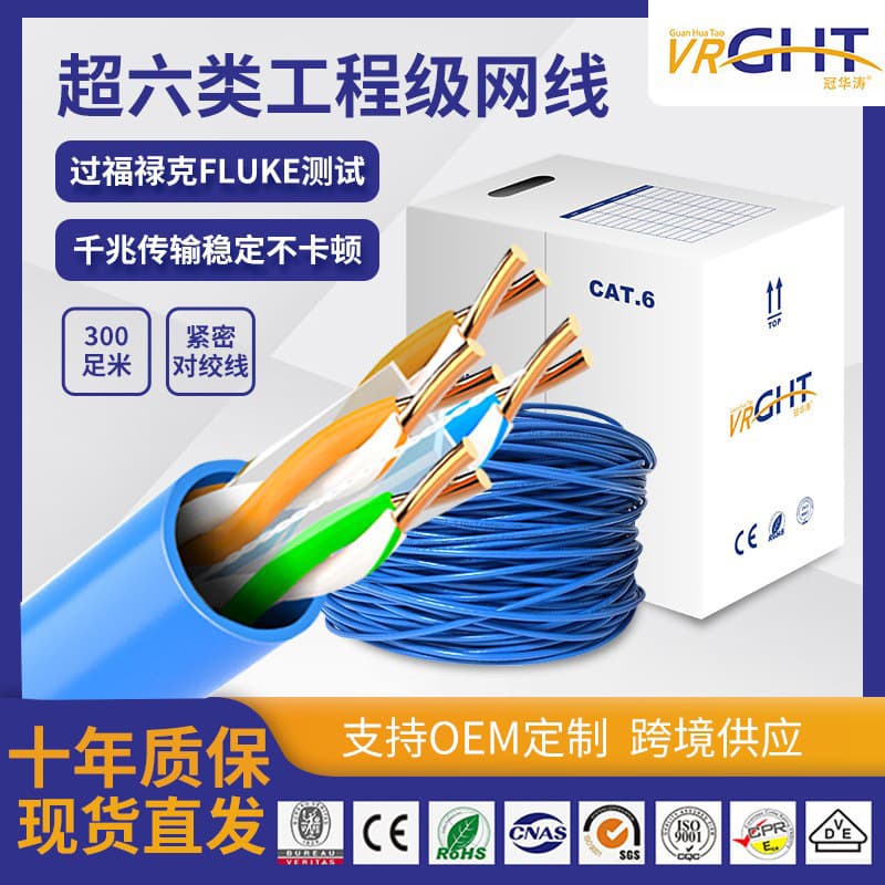 Cat6a Gigabit Unshielded Oxygen-Free Copper Network Cable, Full Tested, CAT6 UTP Surveillance Grade