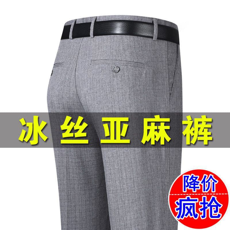 Mid-Aged Dad Pants Summer Thin Ice Silk Linen Casual Pants Middle-Aged Men Loose Mid-Aged Suit Pants