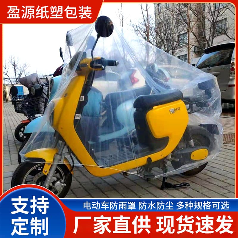 Electric vehicle cover, rainproof, dustproof, waterproof, full-coverage, mountain bike cover, transparent