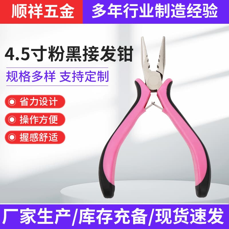 Factory supply 4.5-inch pink and black mini pliers, DIY jewelry making tool, long nose pliers