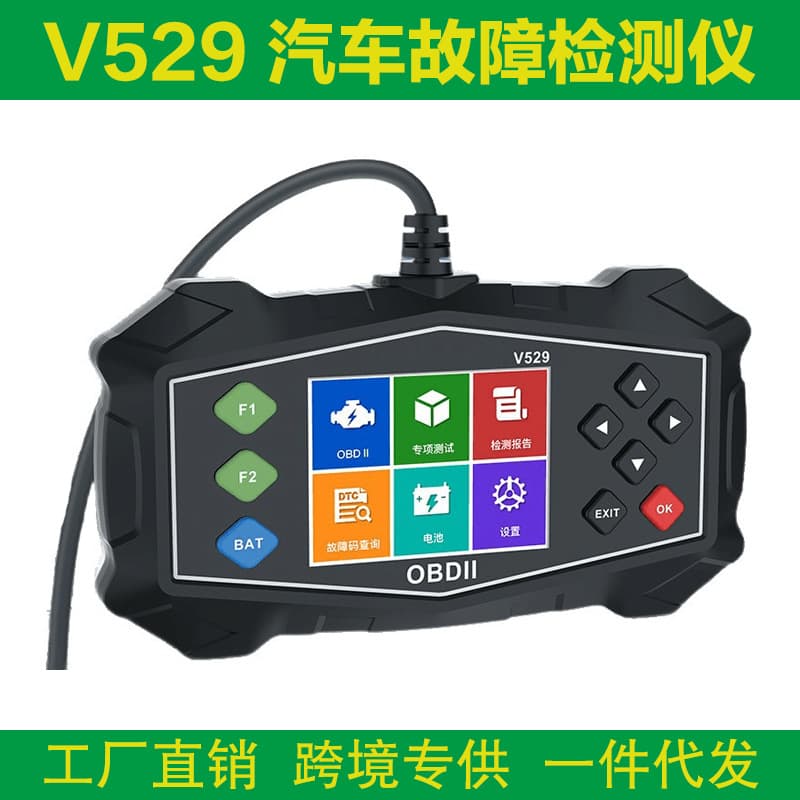 Cross-border V529 OBD diagnostic instrument Car Scanner multi-language multi-function OBD car fault detector