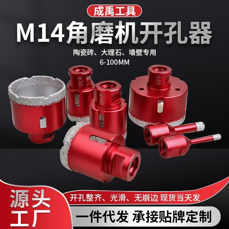 Brazed M14 Hole Saw Diamond Drill Bit for Marble Ceramic Tile Premium Dry Drilling Hole Opener for Angle Grinder