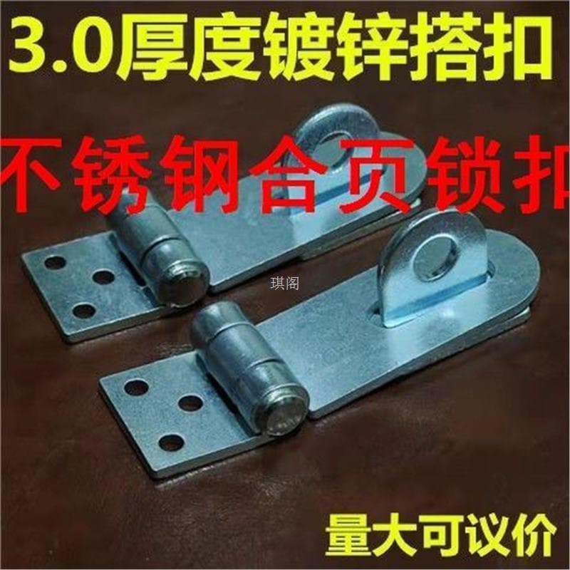 Iron lock door, stainless steel thickened buckle, galvanized hinge lock nose, stainless steel welded lock buckle, old-fashioned buckle door nose