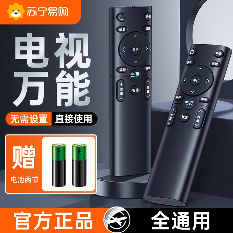 Universal TV Remote Compatible with Skyworth, Konka, Haier, TCL, Hisense, Pioneer, Samsung, Changhong, LeTV