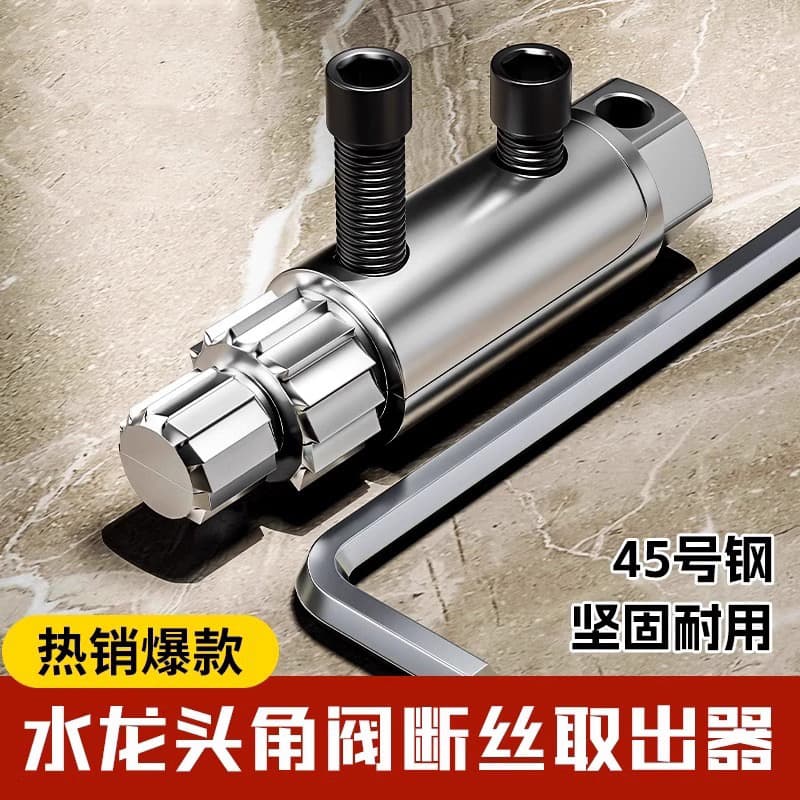 New faucet 4/6 points 1 inch broken screw extractor multi-function tap reverse thread water pipe broken pipe stub screw