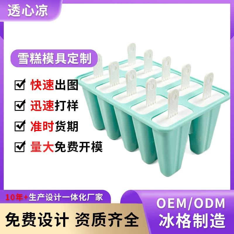 Custom Food-Grade Silicone Ice Pop Mold, Easy Release, Homemade Ice Pop Mold, 10-Cavity Creative Ice Pop Mold for Home