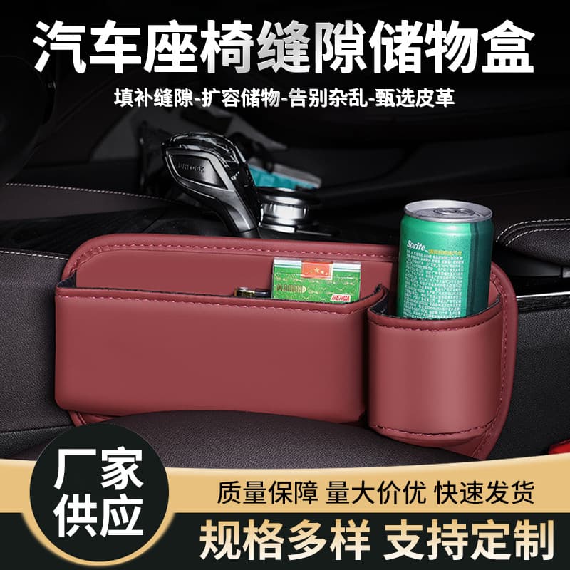 Car Accessories Collection: Practical Car Seat Gap Storage Box, In-Car Organizer and Decoration Must-Have