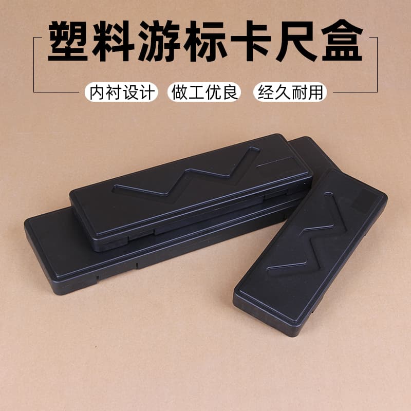 Department store vernier caliper storage box, packaging box, hardware tool plastic box, caliper box, and other items.