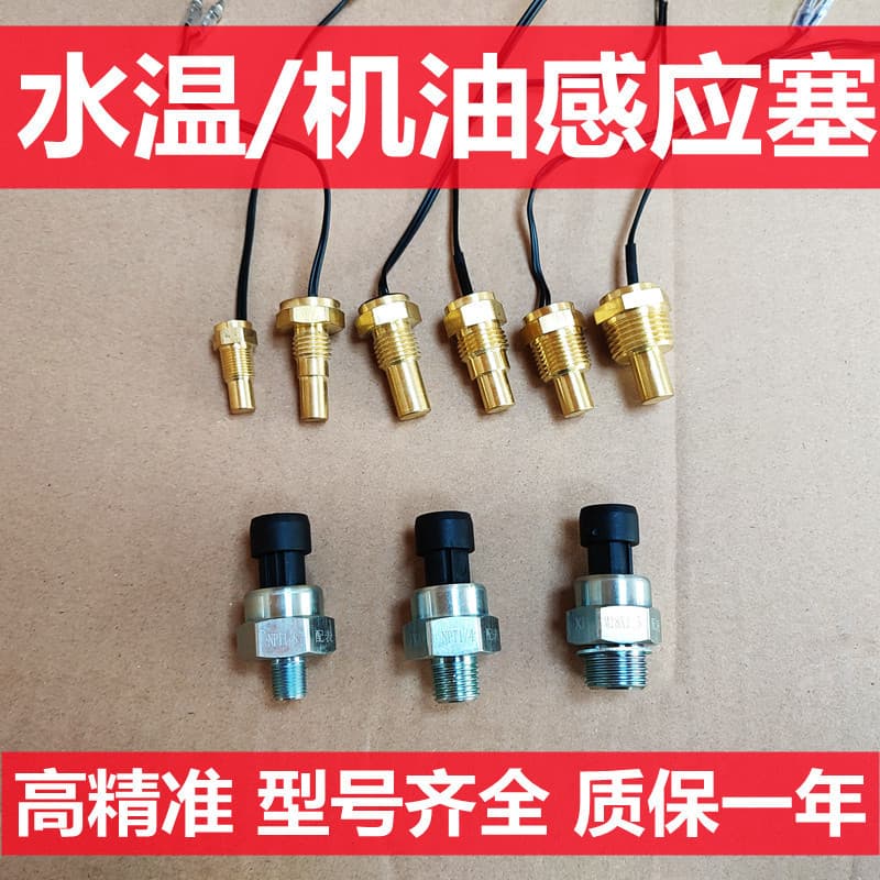 Truck Digital Water Temperature Sensor 12V 24V Universal Modification Water Temp Oil Pressure Gauge Sensor