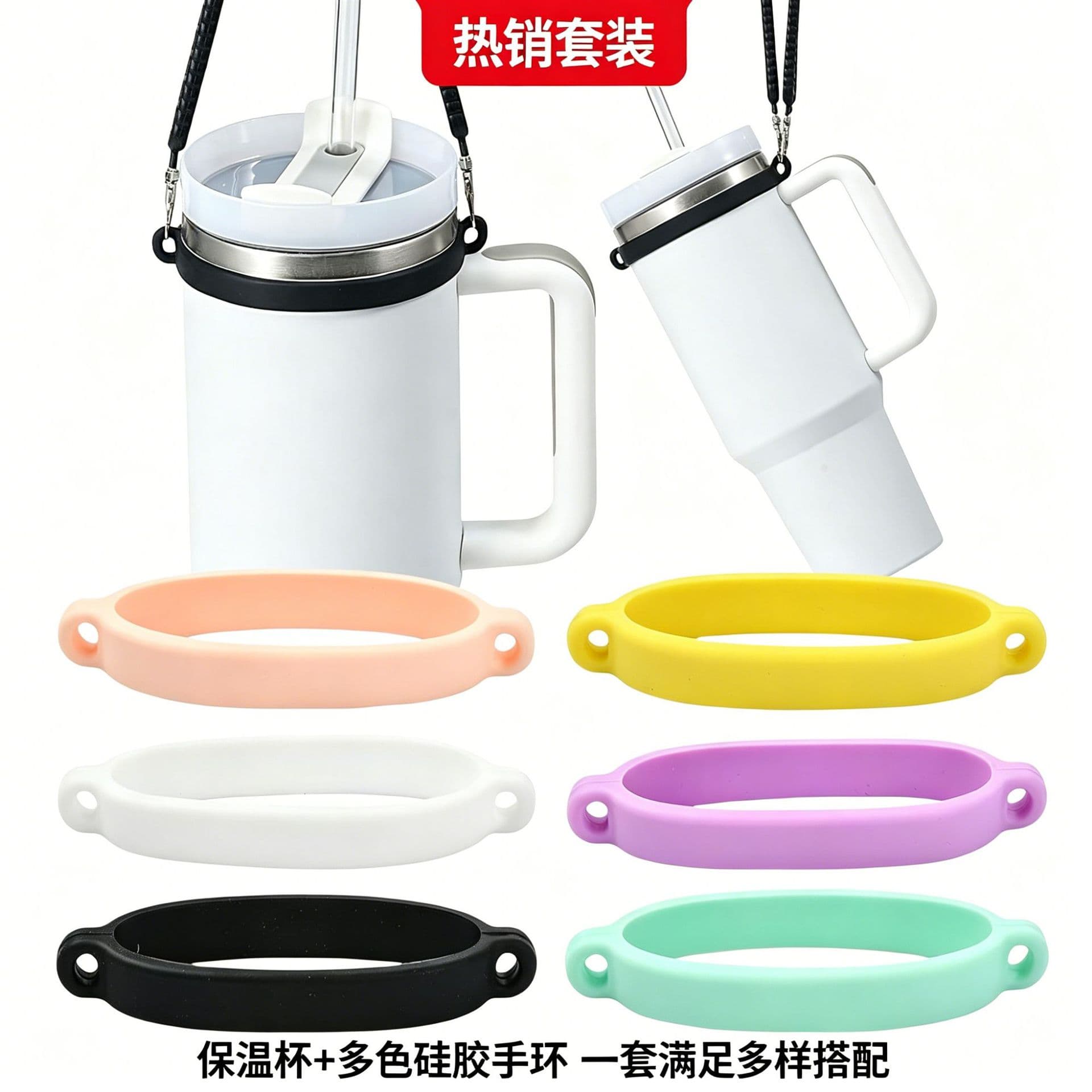 Stanley Silicone Cup Strap Ring, Elastic Silicone Cup Cinch Ring, Portable Cup