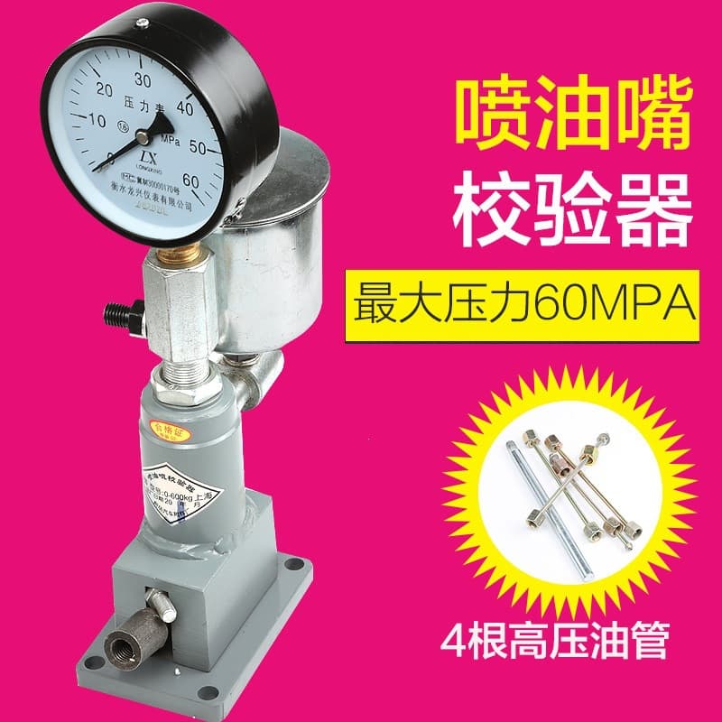 Injector Hand Pressure Tester for Automotive Tractor Diesel Engine Nozzle Calibration Atomization Test Bench