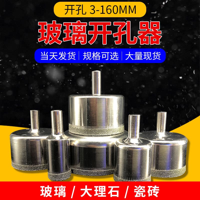 Glass Hole Saw Electroplated Diamond Drill Bit for Marble Drilling Bead Polishing Hole Opener
