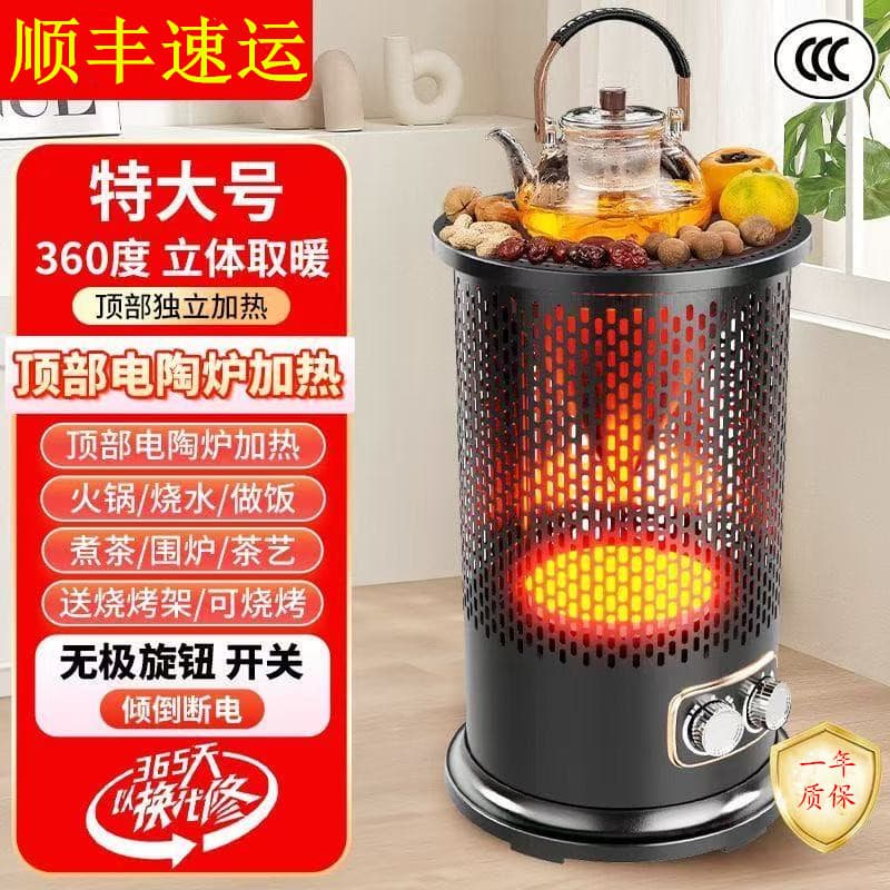 Weiliyuan Five-Side Heater Home Stove Tea Hotpot BBQ Electric Grill Large Area Fast Heating Energy Saving Electric Heater