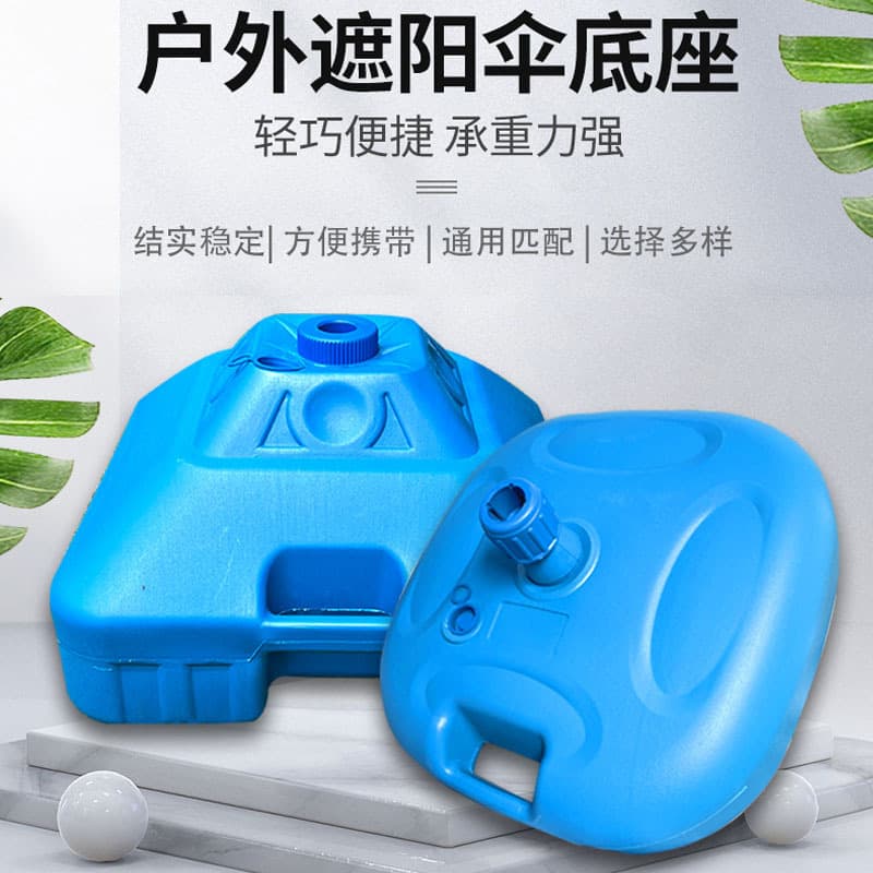 Outdoor Umbrella Base 20L 30L Water-Filled Base Sand Flagpole Base Wedding Balloon Arch Base