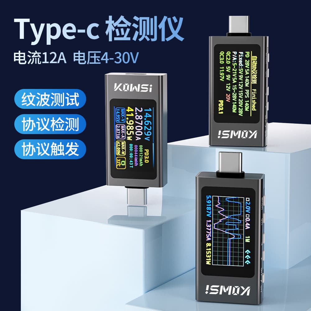 Charger type-c PD fast charge detector power meter USB tester multi-function current digital display voltmeter
