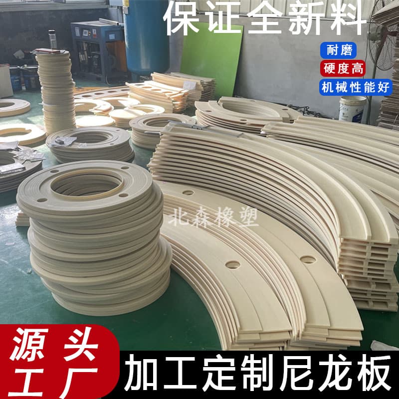 Wear-Resistant PA66 Nylon Sheet Custom Machining Arc Cast MC Oil-Impregnated Nylon Sheet Fiberglass Reinforced PA6G Nylon Sheet