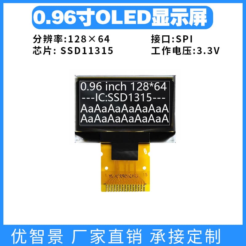 0.96-inch OLED SSD1315 SPI soldering 15PIN display 128*64 LCD screen monochrome