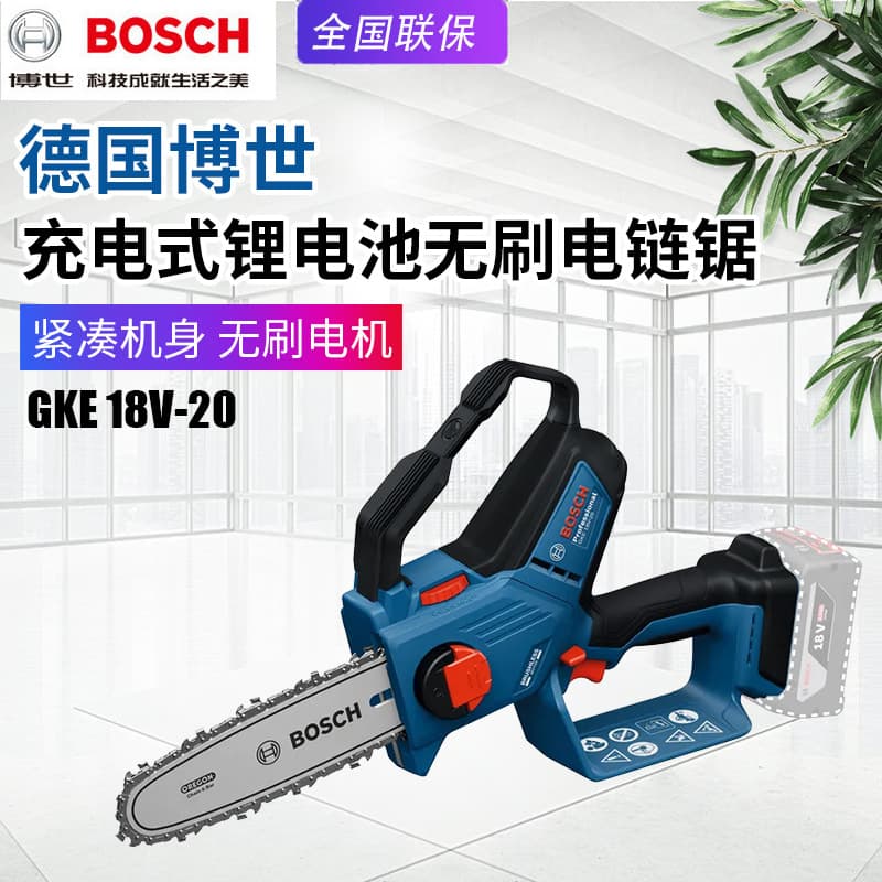 BOSCH GKE18V-20 Cordless Pruning Saw Lithium Battery Brushless Garden Electric Chainsaw Small Trimming Chainsaw