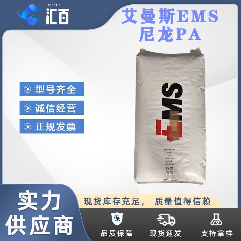 EMS PA10T Grivory HT3Z/HT3Z LF High Heat Resistance Low Water Absorption Dimensional Stability