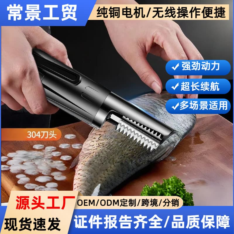 New Waterproof Electric Fish Scaler Automatic Commercial Fish Scaling Machine Cordless Fish Cleaning Tool Scaler
