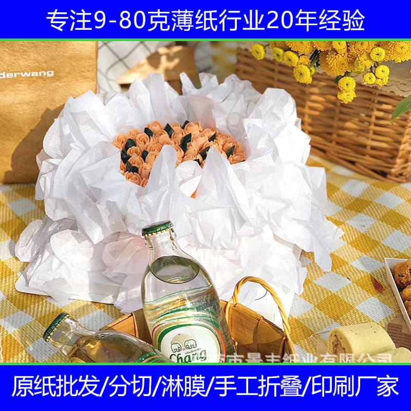 Custom-made copy paper, cotton paper, waxed paper, printed with logos and designs, for wrapping flower bouquets.