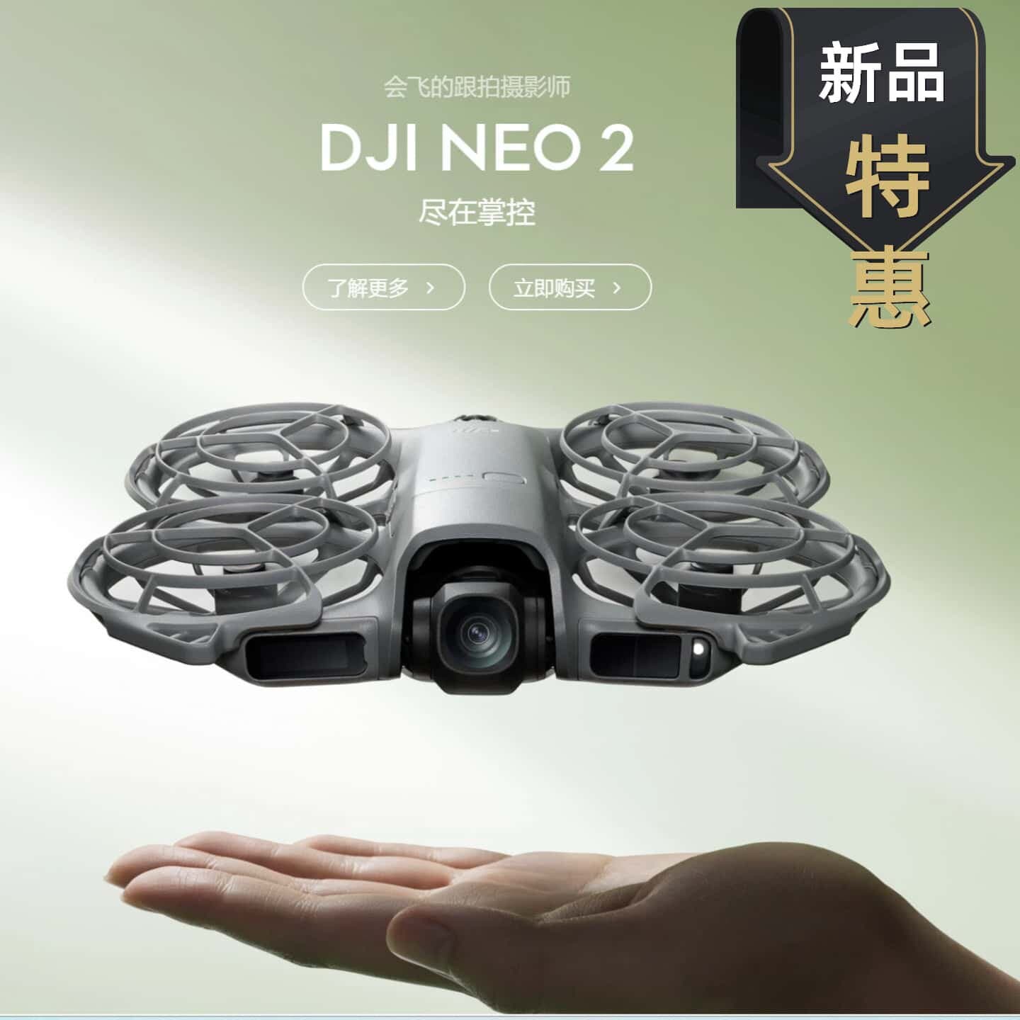 DJI New Product DJI NEO 2 Mini Flight Camera Outdoor Travel Family Aerial 4K Drone