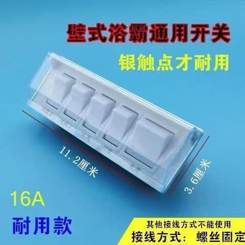 Universal Wall-mounted Bathroom Heater Switch with Two Lights, Hanging Hardware Buttons, Waterproof and Moisture-proof