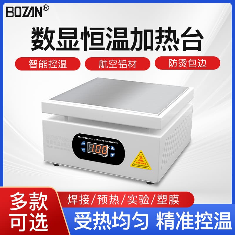 Smart Constant Temperature Digital Display Mini Heating Station Desoldering Station High Power Laminating Machine LED Chip Rework Preheating Platform
