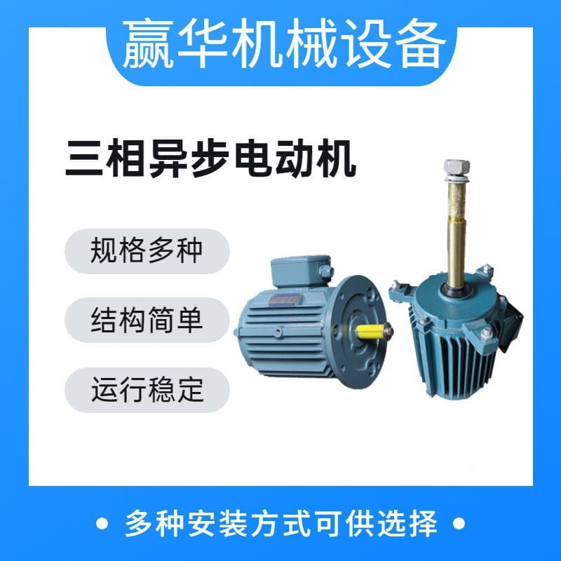 Cooling Tower Motor YLF132S-6-3KW YLF132M1-6-4KW Cooling Tower Motor
