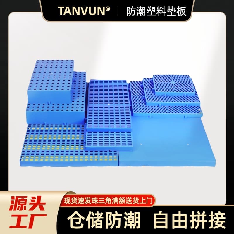 Grid Plastic Moisture-Proof Mat Supermarket Goods Mat Thickened Interlocking Logistics Mat Warehouse Moisture-Proof Board Plastic Pallet