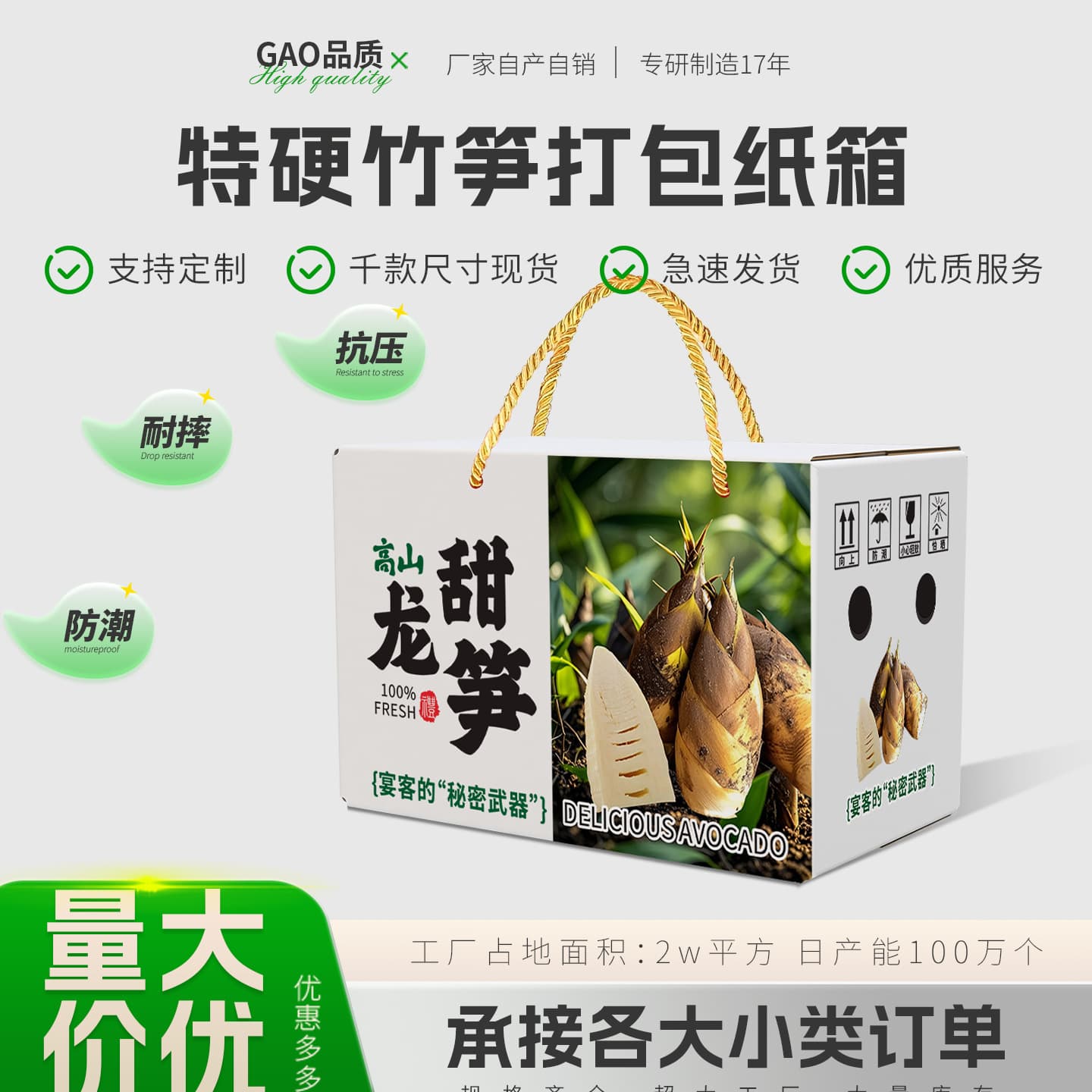 Extra Hard Spring Bamboo Shoot Corrugated Box, Kraft Paper Box Packaging Gift Box, Handheld Spring Bamboo Shoot Gift Box, White Cardboard Kraft Paper Box Wholesale