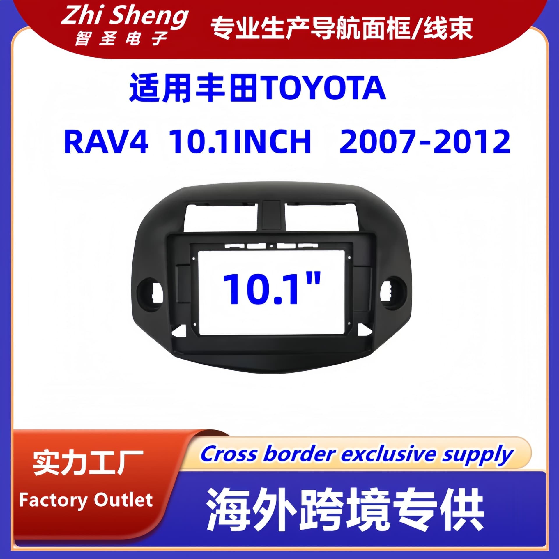 Suitable for Toyota RAV4 large screen navigation frame central control modified panel versatile set frame