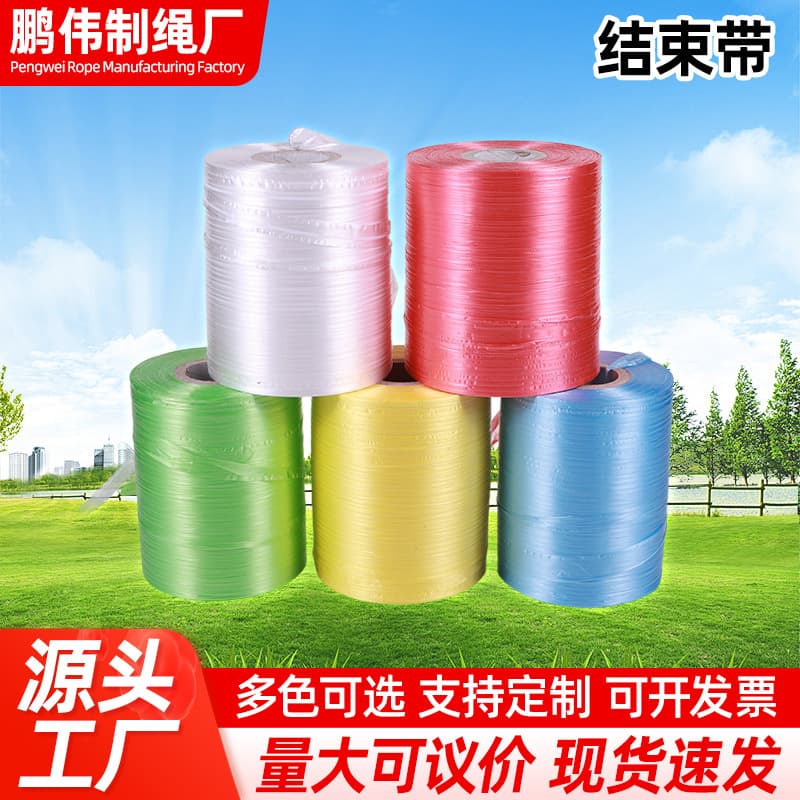 Wholesale New Material PE End Tapes, Packing Ropes, No. 28 Machine-use Plastic Strapping Ropes, Tear Tapes, Carton Bundling and Sealing Tapes