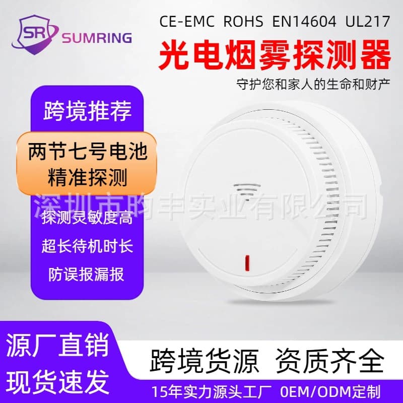 Independent Smoke Alarm Home Fire Alarm Detector DC3V Photoelectric Smoke Detector Wholesale Export Supplies Motorcycle Equipment