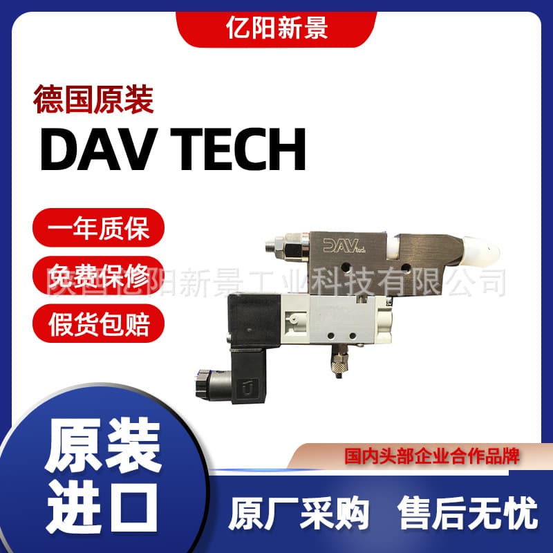 Direct sourcing from Italy. DAV Tech volumetric pump seal ring PCP150