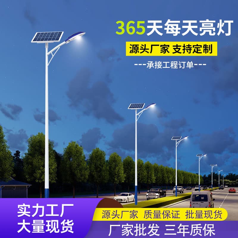 6m High Pole Street Light Manufacturer Wholesale Solar Outdoor Lamps for New Rural Engineering Infrastructure LED Street Lights