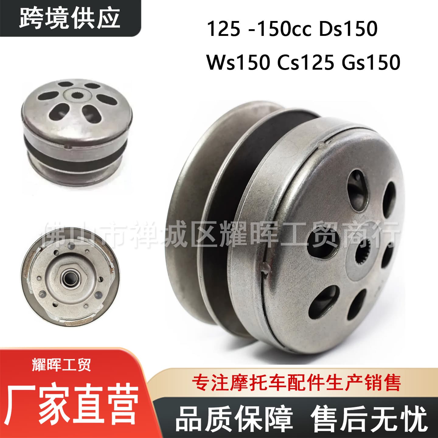 Scooter Clutch Assembly 125-150cc Ds Cs Xs Gs Ws Driven Pulley Rear Belt Pulley