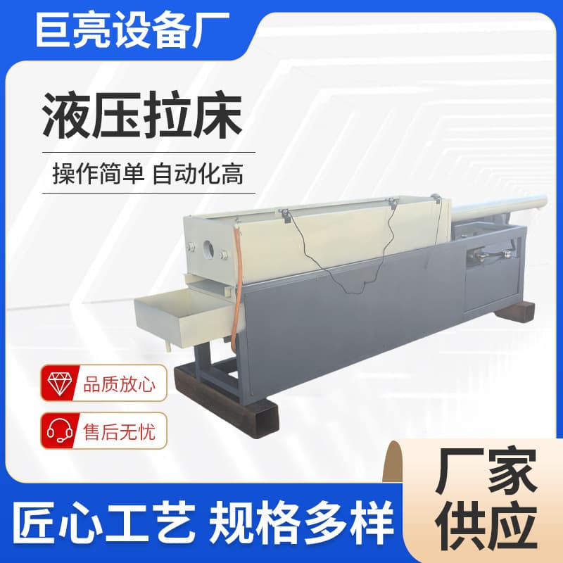 Manufacturer supplies hydraulic broaching machines, including horizontal hydraulic broaching machines with internal and external spline grooves.