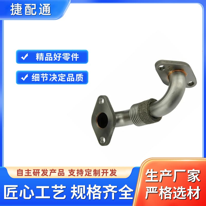 EGR Valve Connection Pipe for Audi Volkswagen Skoda 038131521CC