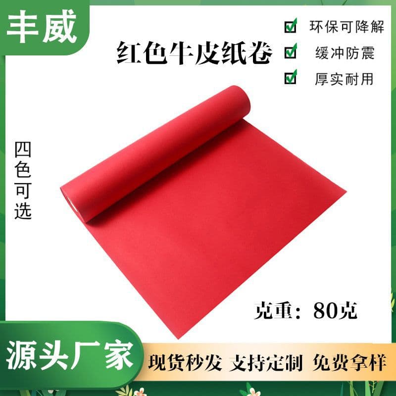 Factory Direct Handmade Origami Filler Red Kraft Paper Painting Small Roll for Flower Wholesale Packaging / Paper DIY