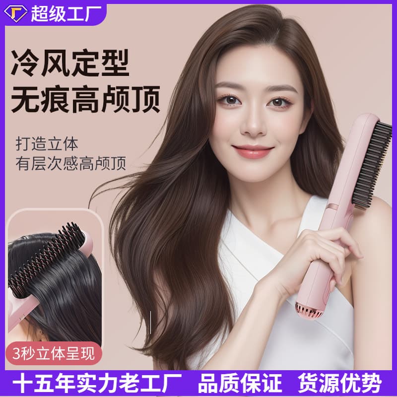 New Cross-Border Cold Air Comb Straightening Brush Styling Comb Non-Damaging Hair Lazy Straightening and Curling Two-in-One Flat Iron Electric Curling Comb